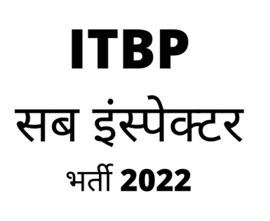 आईटीबीपी सब इंस्पेक्टर भर्ती 2022